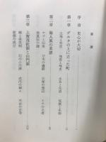 安曇川町史