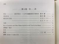 立教学院百二十五年史