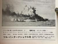電撃作戦　ポーランド優攻
