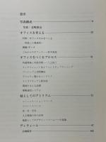 SD別冊　No.21　鹿島KIビル　オフィス環境の新世代 