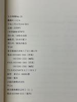 SD別冊　No.21　鹿島KIビル　オフィス環境の新世代 