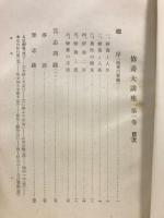 修養大講座