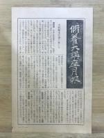 修養大講座