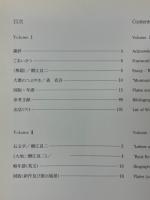 鯉江良二展　地二人