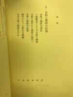文科的理科の時代
