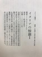 ゴシック叢書　第1期