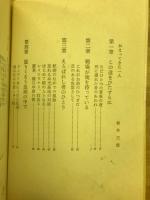 あゝ回天特攻隊 : かえらざる青春の記録