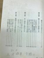 あゝ回天特攻隊 : かえらざる青春の記録
