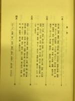 詰碁歳時記