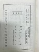 聯想實驗法其他