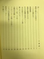おもしろい不思議いろいろ