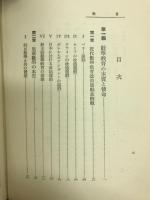 数学教育論