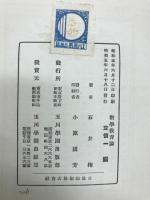 数学教育論