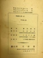 物理學の第一歩 : 學習受驗