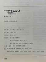 数学ゲームⅠ