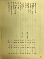 武窓の礎