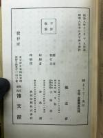 神まうで