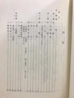 嬉野町史