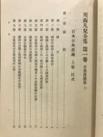 川面凡兒全集