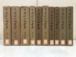 川面凡兒全集
