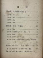 最新實用　速算術