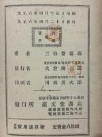 最新實用　速算術