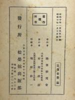 新式　珠算寶典