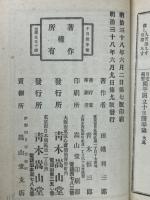 自宅独習開平開立　十日間卒業