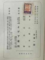 世界数学史