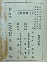 これは面白い　珍しい算術の遊び方