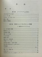 ふしぎな数学