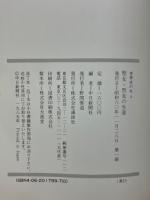 世界史の女