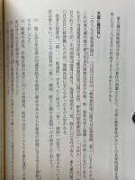 東京裁判への道