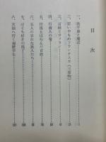 謝肉祭劇選
