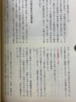 日本人捕虜　白村江からシベリア抑留まで