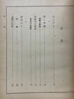 随筆　竹