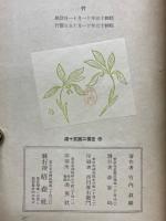 随筆　竹