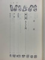 寄席落語名作選