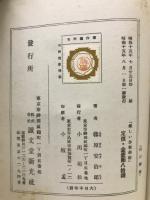 楽しい算術学校