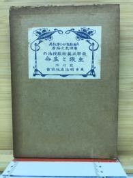 聚樂式算術教授法の主張と生命