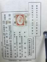 現代算術教育の諸相