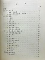 自然と数理

