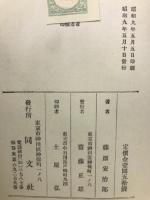 趣味の日本算術歴史物語