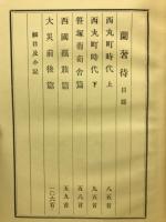 蘭奢待 : 歌集