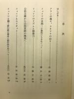 イェイツの世界