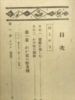 わが家の園芸