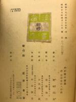 わが家の園芸