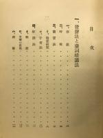 俳優術