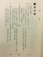 雲州そろばんの今昔 : 歴史とその技術