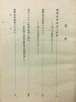 数学教育の刷新